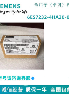 西门子S7-1200PLC SB1232模拟量模块6ES7232-4HA30-0XB0现货