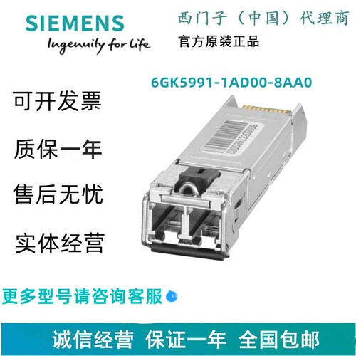 6GK5991-1AD00-8AA0 SCALANCE X 附件； 插接式收发器 - 封面