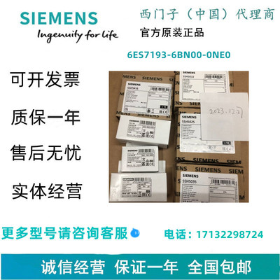 西门子6ES7193-6BN00-0NE0 SIMATIC ET 200SP， 基础单元 U-SEND