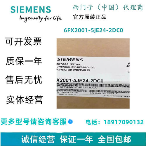 西门子6FX2001-5JE24-2DC0电机编码器6FX20015JE242DC0现货