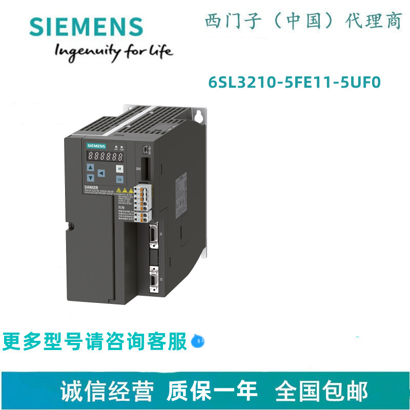 西门子SINAMICS V90 变频器6SL3210-5FE11-5UF0现货