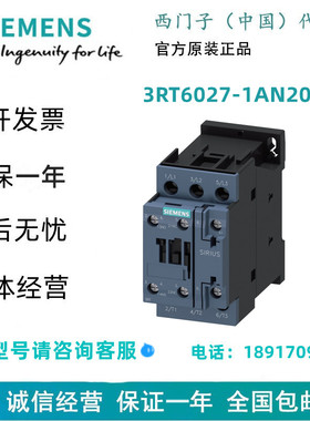 西门子3RT6027-1AN20接触器 3RT60271AN20现货