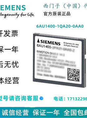 西门子6AU1400-1QA20-0AA0 基于 SIMOTION Drive 的 2 GB CF 卡