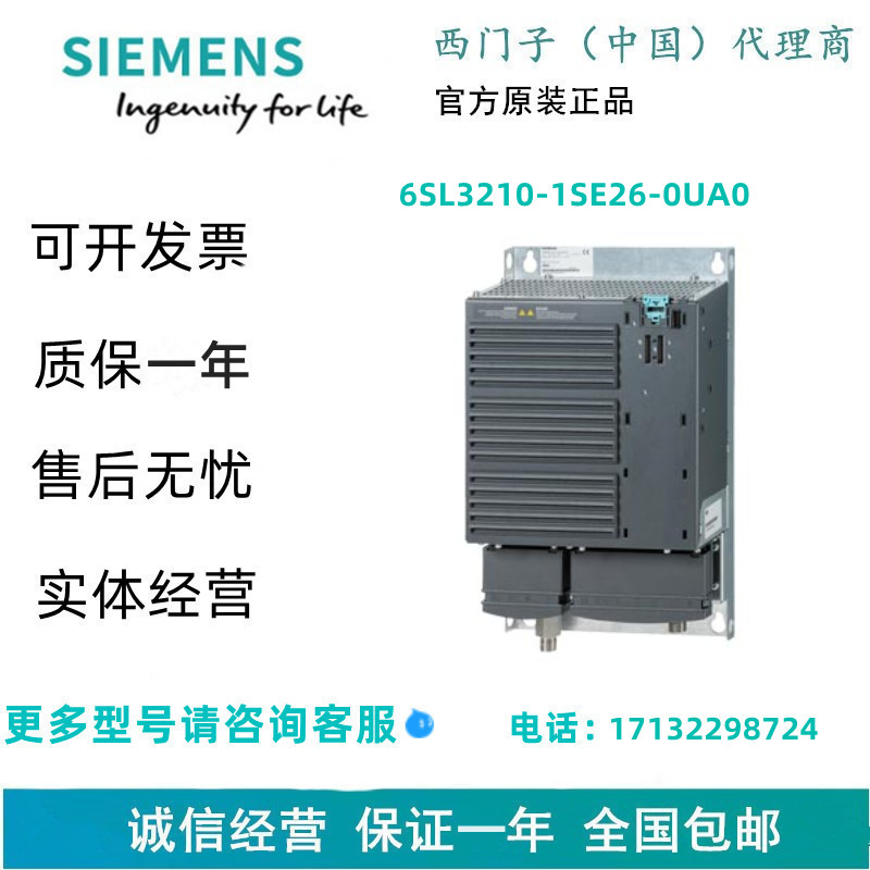 西门子6SL3210-1SE26-0UA0 S120 变频器 功率模块