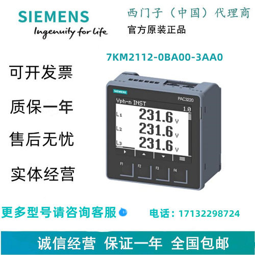 西门子7KM2112-0BA00-3AA0SENTRON，测量仪