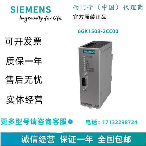 西门子6GK1503-2CC00 OLM 光纤链路模块6GK15032CC00