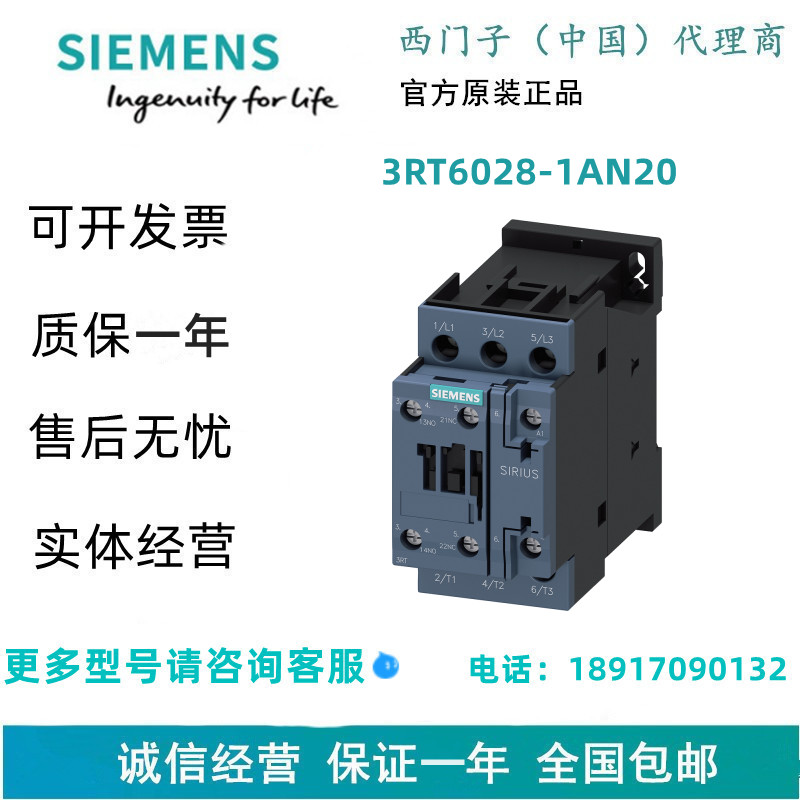 西门子3RT6028-1AN20接触器 220V3RT60281AN20现货