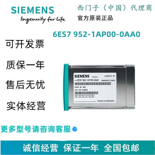 6ES7952-1AP00-0AA0存储卡针对