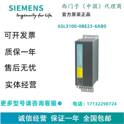西门子6SL3100-0BE23-6AB0用于 36kW 主动型电源模块
