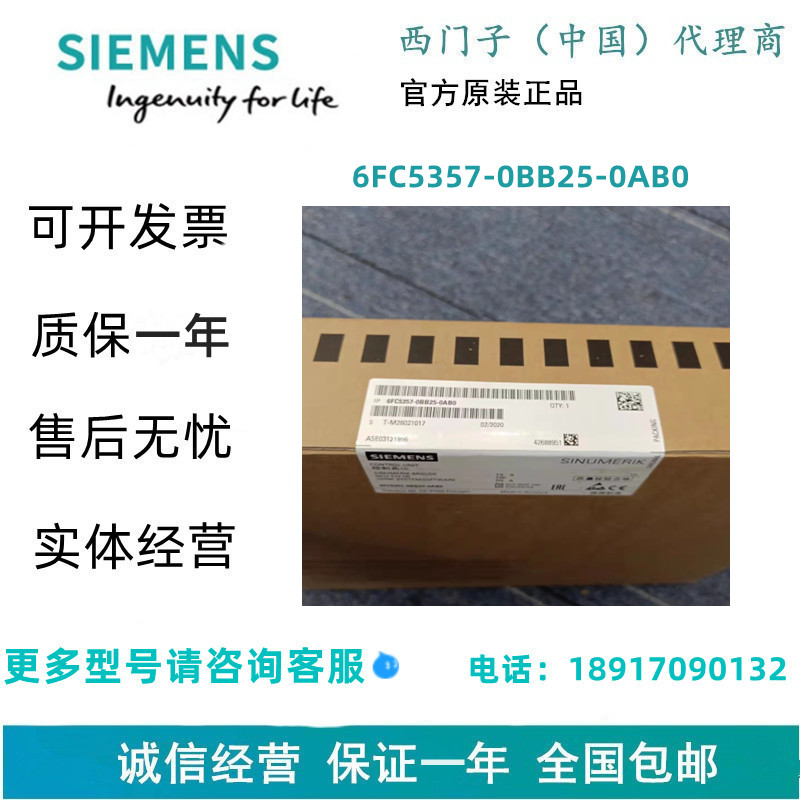 西门子6FC5357-0BB25-0AB0数控控制主板6FC53570BB250AB0