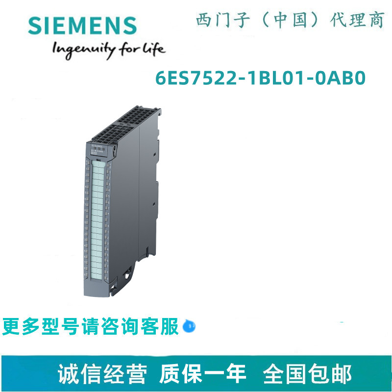 西门子6ES7522-1BL01-0AB0SIMATIC S7-1500 DQ 32x24VDC/0.5A HF
