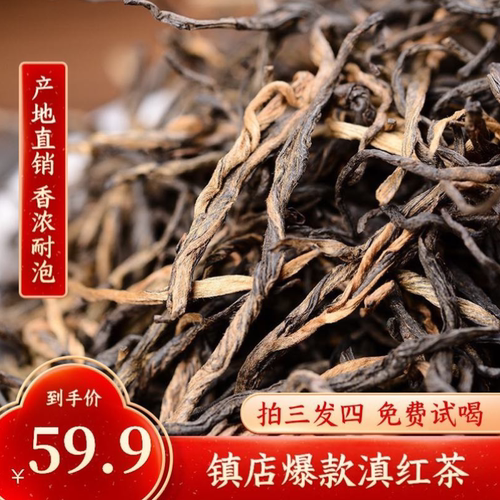 【新人入门款】凤庆源头高山红韵大叶种特级滇红爆款获奖红茶蜜香