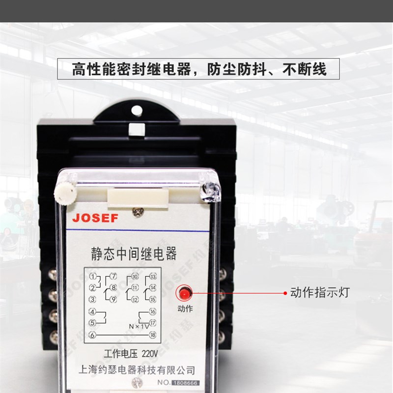 HBJB-201/1静1态u保U持中间继电器