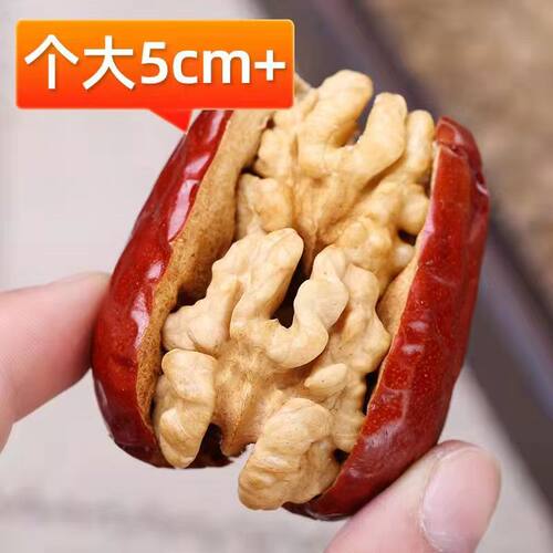 新疆特产红枣夹核桃仁特大级