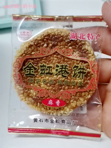 新日期黄石港饼金虹芝麻饼薄脆饼干湖北特产传统芝麻
