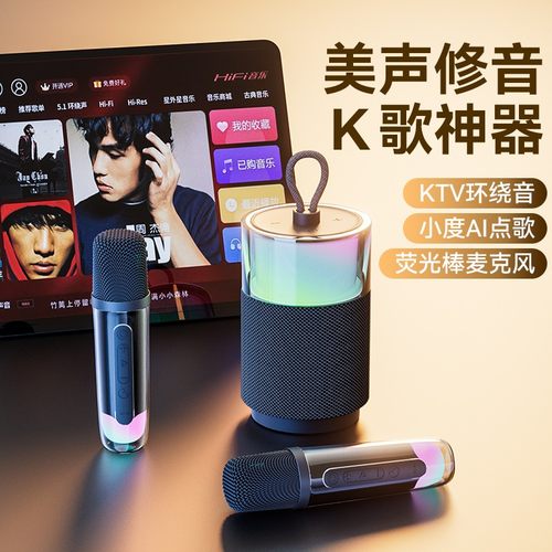 【全网热销】乐毒K歌蓝牙音响