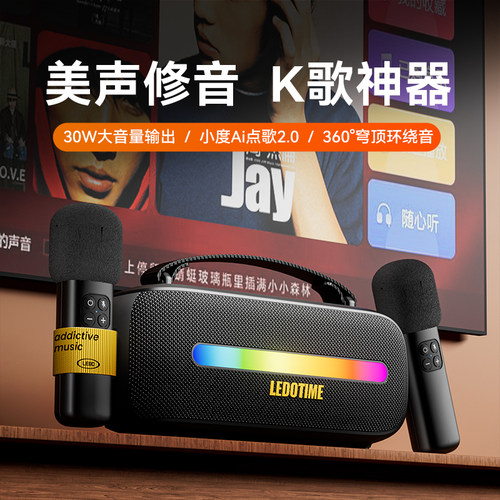 【新品上市】乐毒V6K歌蓝牙音响