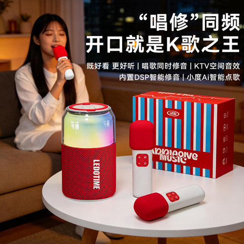 乐毒可乐K歌音响话筒一体麦克风