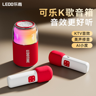 乐毒可乐k歌音箱话筒音响一体麦克风蓝牙唱歌家用户外便携家庭KTV