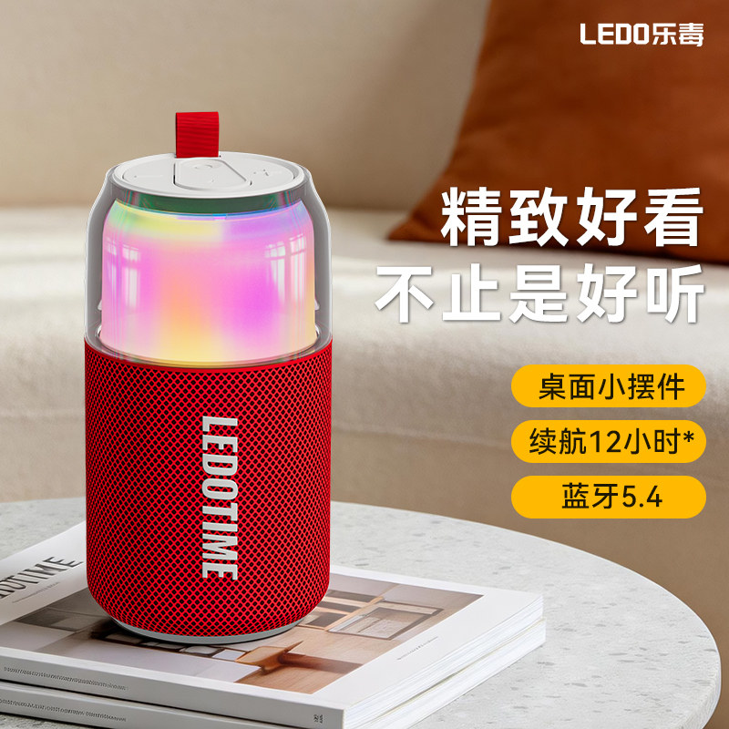 乐毒小可乐蓝牙音响无线小型高音质小音箱迷你家用便携低音炮新款