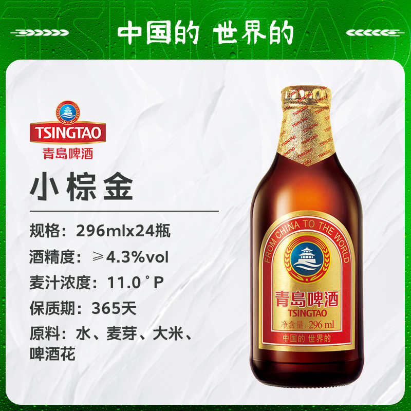青啤啤酒瓶装11度整箱包邮