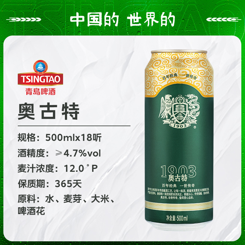 青岛啤酒12度整箱大罐