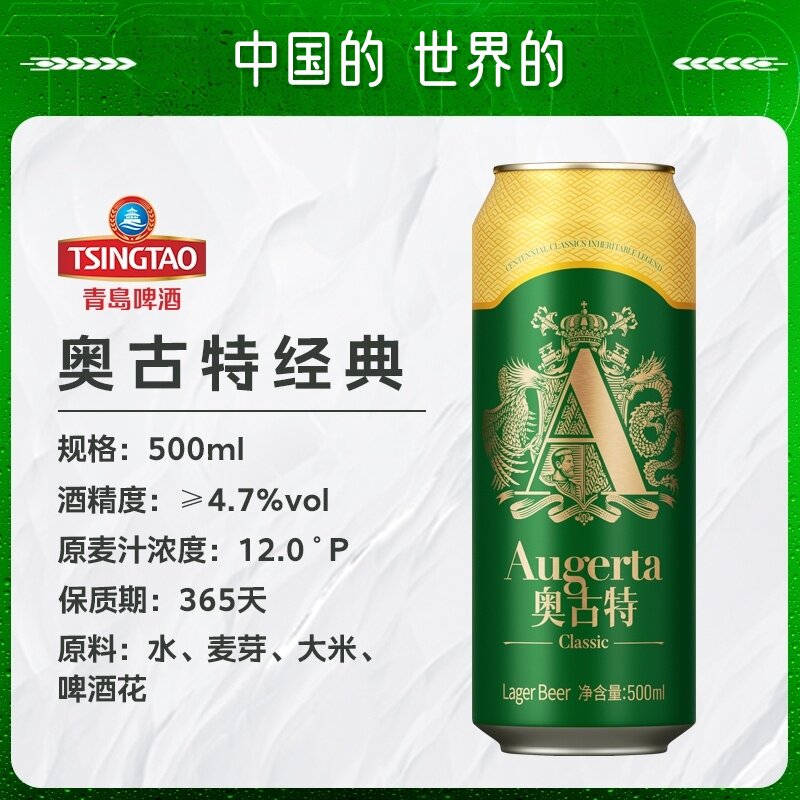 【2箱】青岛啤酒官方直发奥古特12度500ml*18罐装大罐啤酒整箱