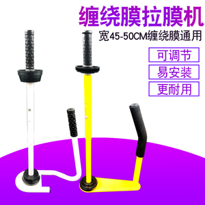 手动拉膜器可收缩拉伸膜缠绕器手工打包机50cm手工缠绕膜工具