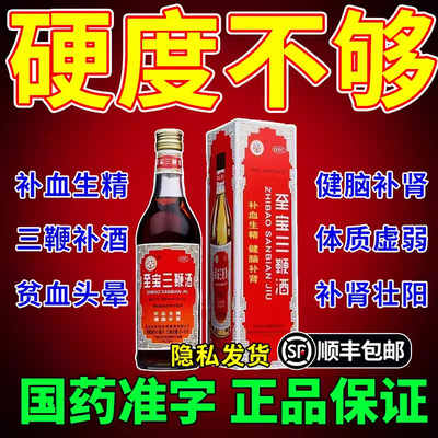 【中亚】至宝三鞭酒500ML*1瓶/盒