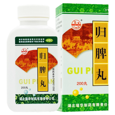 【瑞华】归脾丸0.18g*200丸/盒