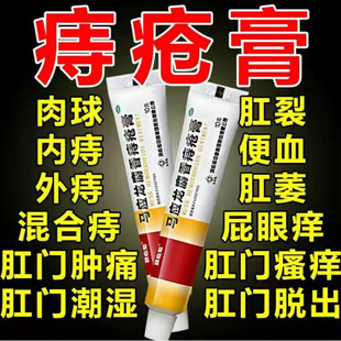 马应龙痔疮膏旗舰店官网正品痔疮药德国进口消肉球痔疮特成效药XJ