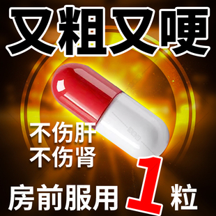 让男人粗大增长中药性生活速效壮阳勃起增长硬度夫妻房事男科肾DT