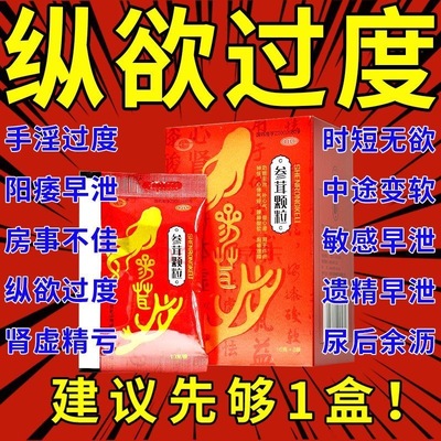 【神鹿】参茸颗粒10g*32袋/盒