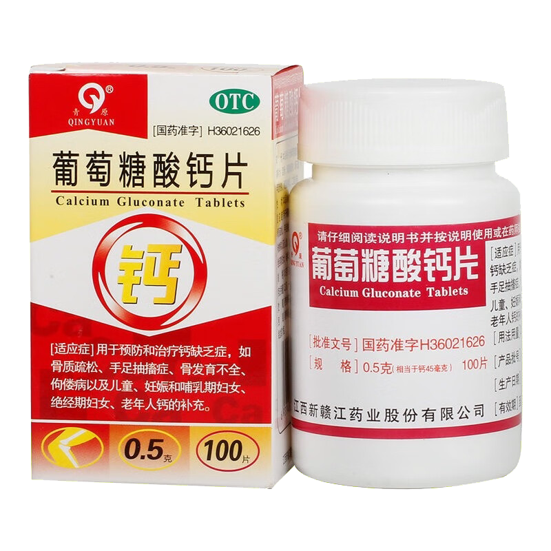 葡萄糖酸钙片中老年人腿抽筋腰腿疼骨质疏松100片官方旗舰店XJ