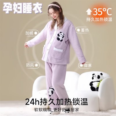 孕妇睡衣冬外穿月子服可调节冬季加绒加厚哺乳大码家居服宽松厚款