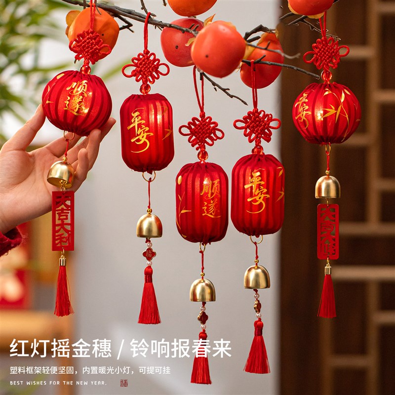 小灯笼树上挂饰树挂迷你小挂件发光红色2026马年挂件氛围场景布置