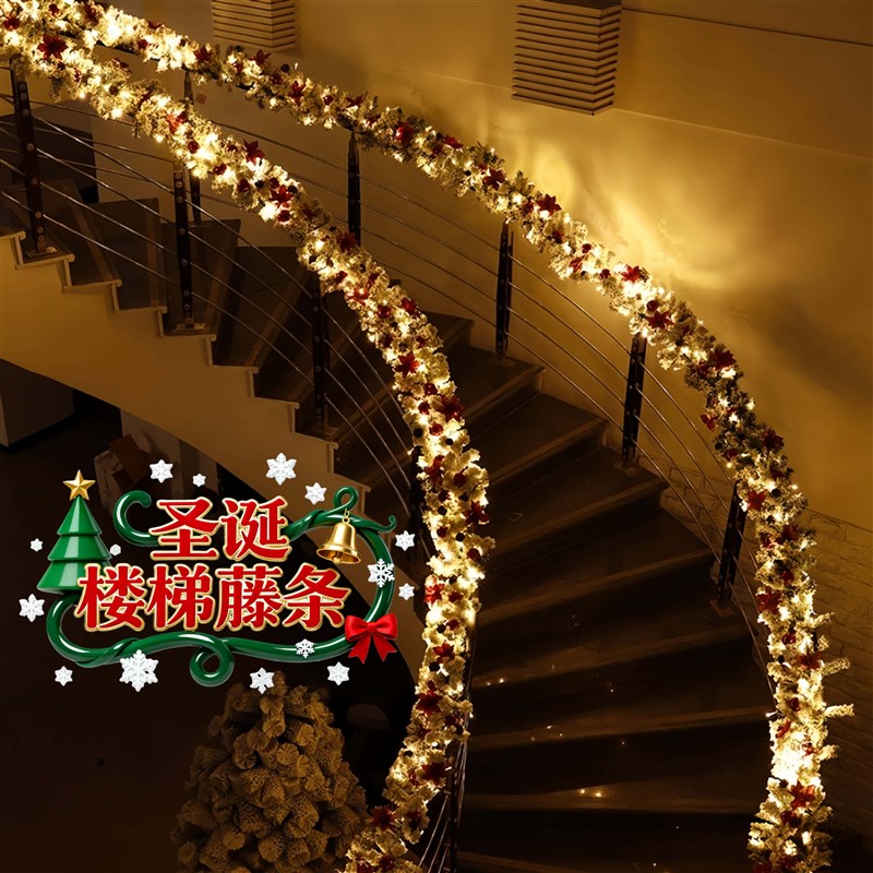 圣诞节装饰藤条酒店商场楼梯扶手氛围场景布置发光彷真长条配饰