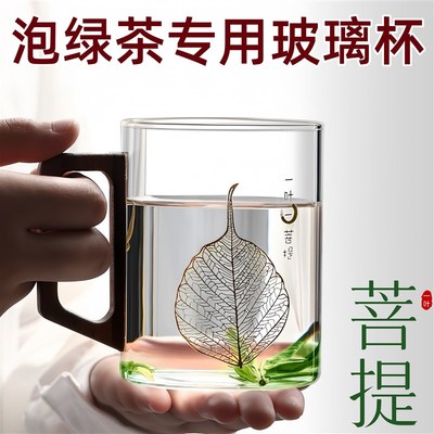 泡绿茶玻璃杯高级轻奢风耐高温办公室个人家用宽口男士泡茶厚