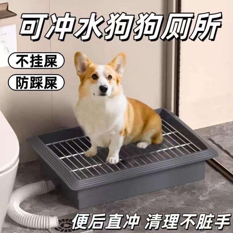 狗厕所接下水道小型犬可冲水直排下水道定点不需要尿垫的狗狗便盆