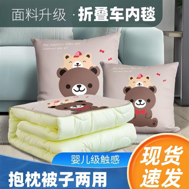 抱枕车用被子两用可爱车载午睡枕头汽车上用靠枕加厚折叠车内毯子
