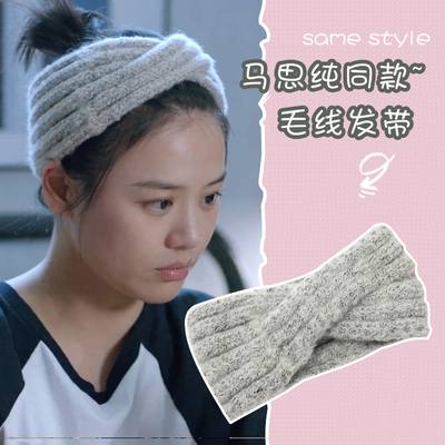 你是我的城池营垒米佧同款发带发箍马思纯交叉米卡宽边头巾束发带