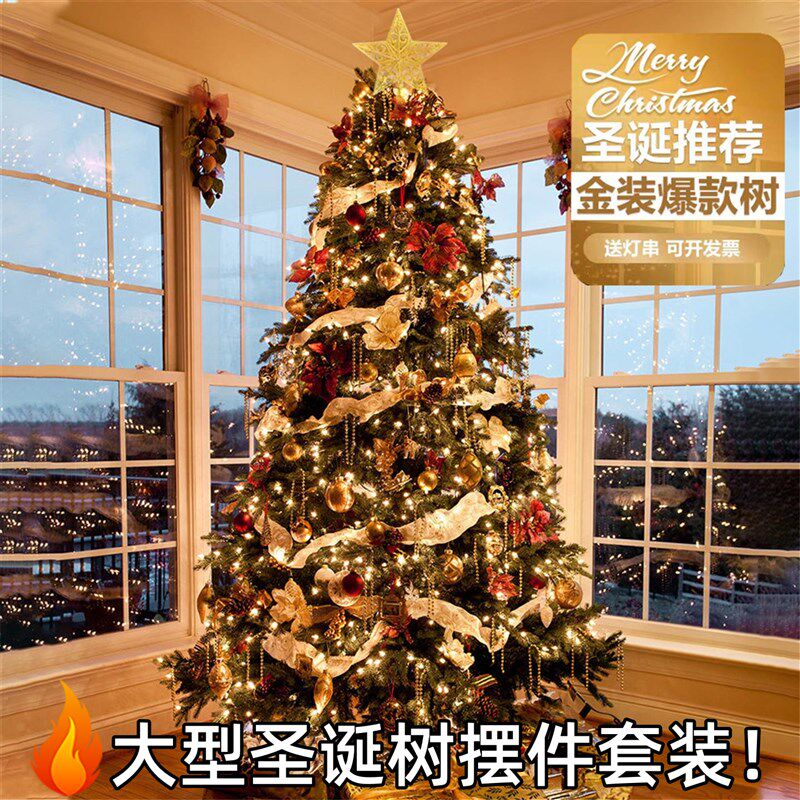 圣诞节装饰Christmas tree圣诞树落地摆件商场大型氛围造景材料包