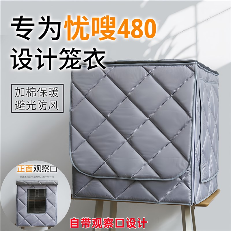 鸟笼保温罩鹦鹉过冬笼衣方形冬天保暖罩鹦鹉笼加棉加厚防寒罩防风