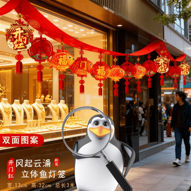 开门红场景布置氛围银行厅堂保险公司店铺新年元旦拉花挂饰装饰品