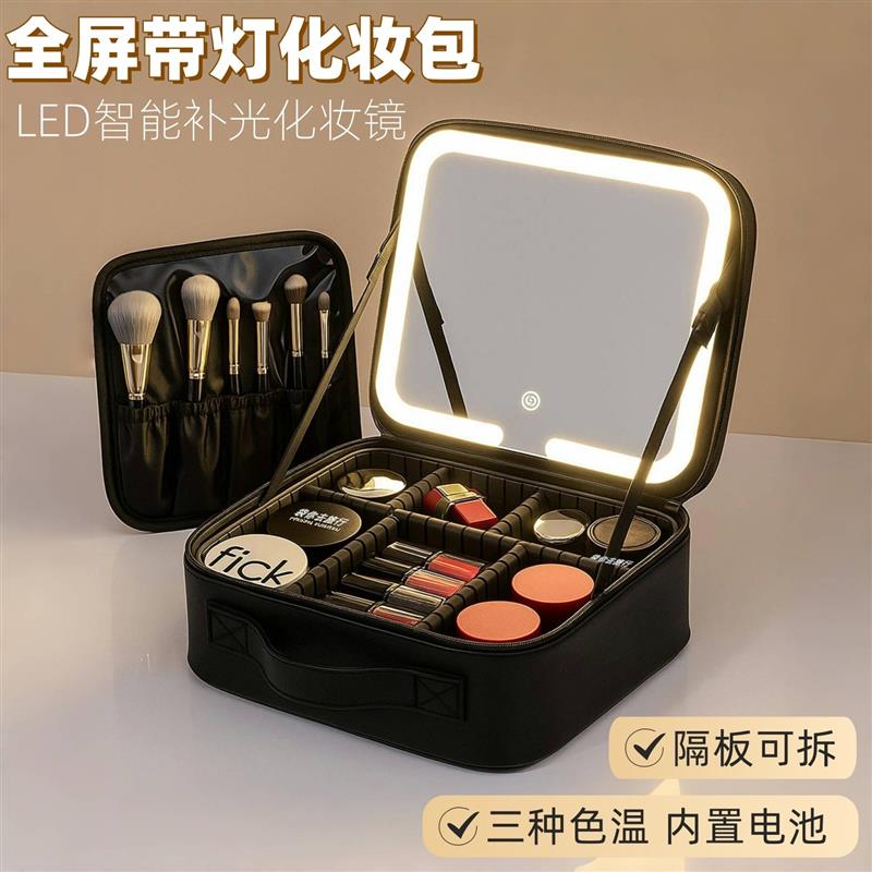 化妆品收纳包出门方便携带镜子分区轻奢高级旅游韩系化妆包大容量