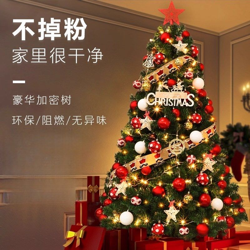 christmas tree圣诞树新款家用ins风彷真加密发光装饰品摆件套装