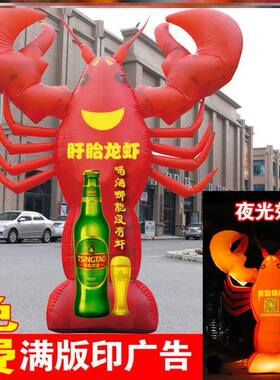 小龙虾模型充盱眙卡通定