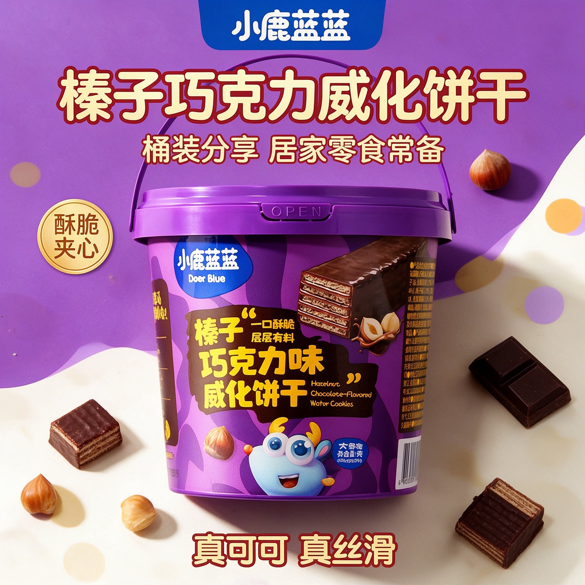小鹿蓝蓝榛子坚果酱夹心巧克力味威化饼干休闲饼干儿童零食品牌