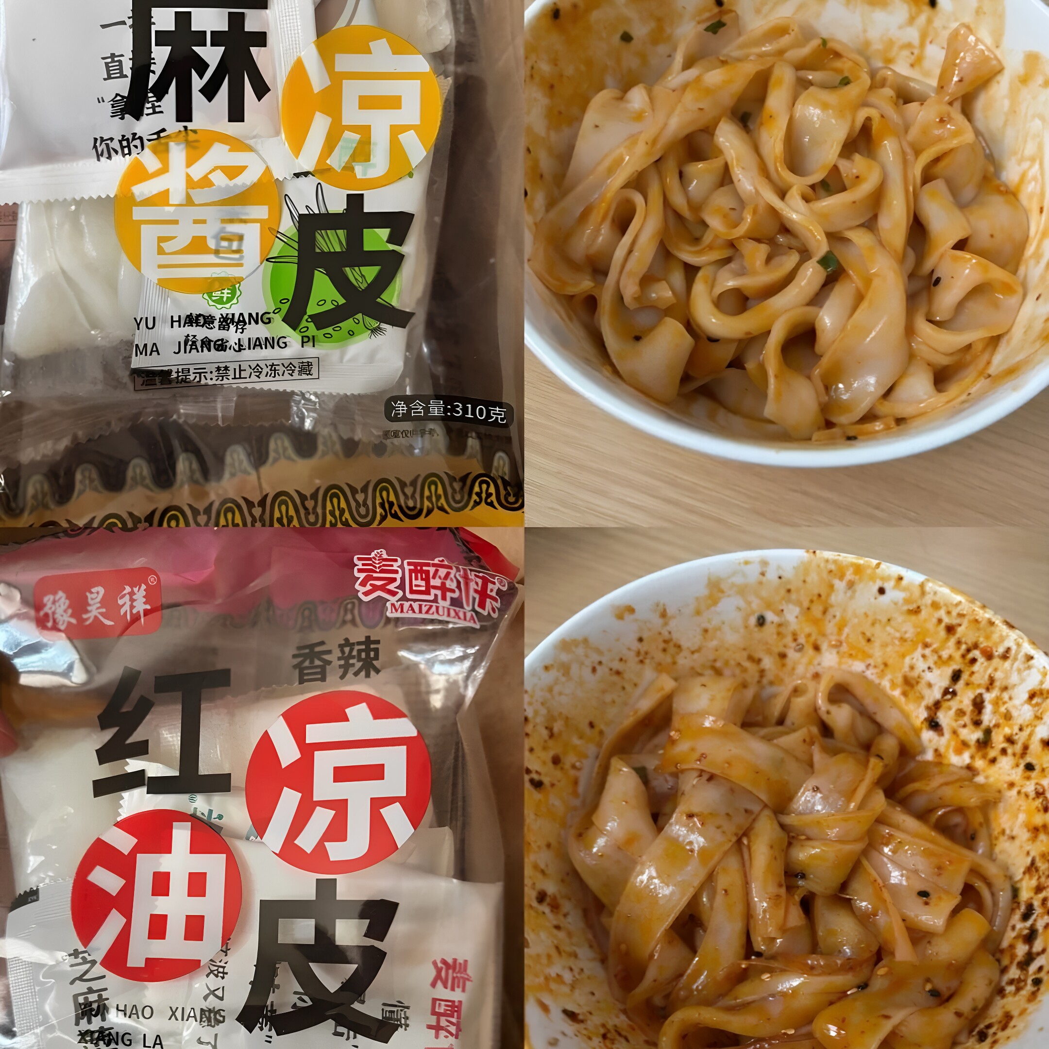 麦醉侠红油麻酱凉皮7袋开袋即食图片