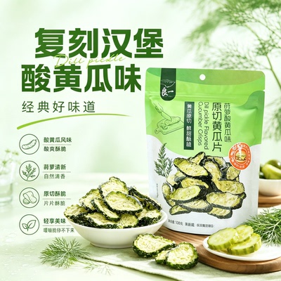 良一原切莳萝酸黄瓜片108g袋装